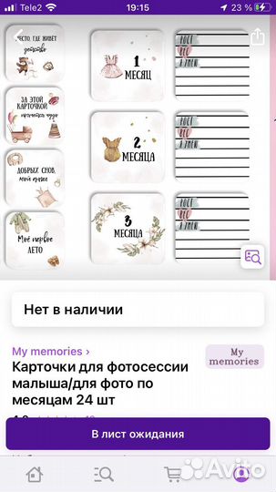 Карточки для фотосессии