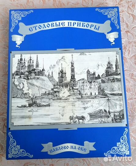 Набор столовых приборов, 7 предметов, Павлово