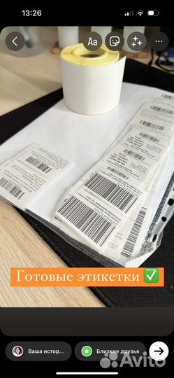 Печать этикеток для маркетплейсов озон вайлдберис