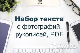 Наборщик текста удаленно