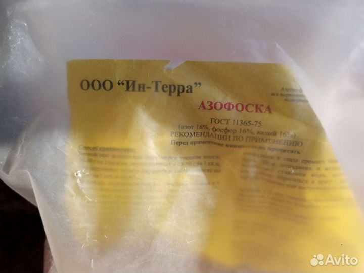 Азофоска нитрофоска