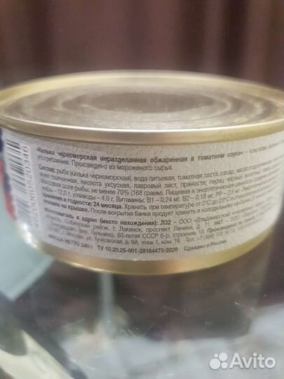 Килька Морские Ресурсы