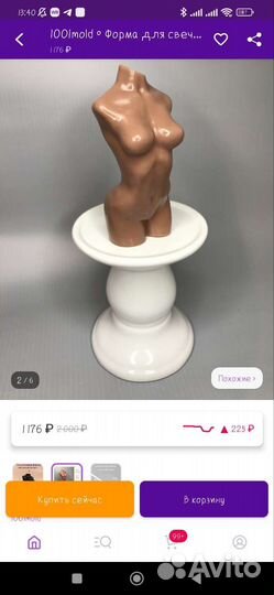 Молд для свечей