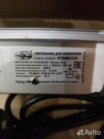 Светильник для аквариума 80 см