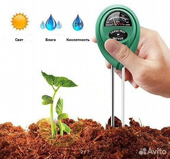 Измеритель почвы 3 в 1