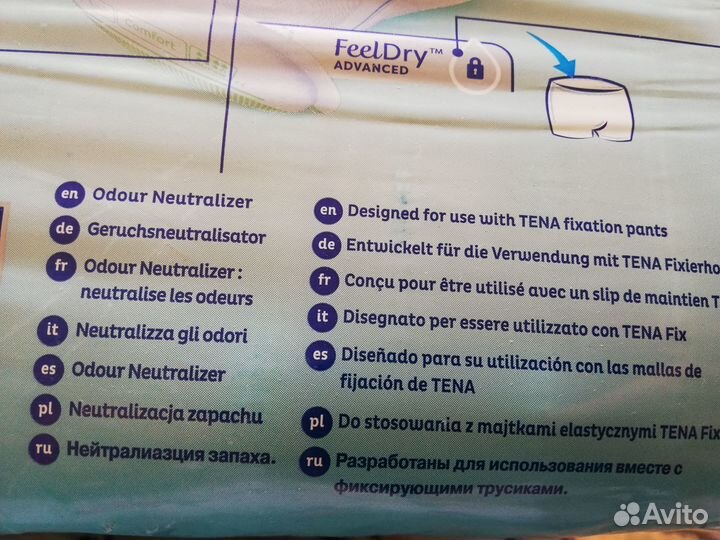 Памперсы для взрослых