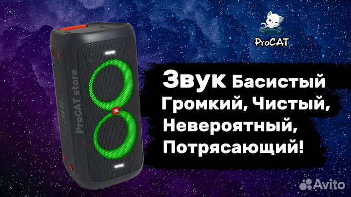 Bluetooth Колонка JBL PartyBox 100 (Прокат/Продам)