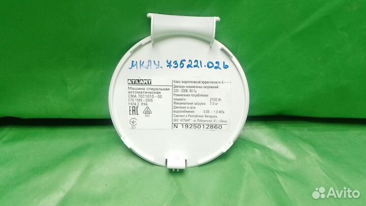 Панель сливного фильтра Atlant мкау 735221.026