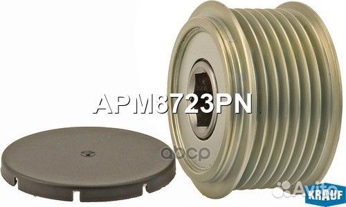 Шкив обгонный генератора APM8723PN Krauf