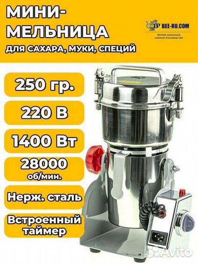 Мини мельница для мелкого помола 0.1-3кг