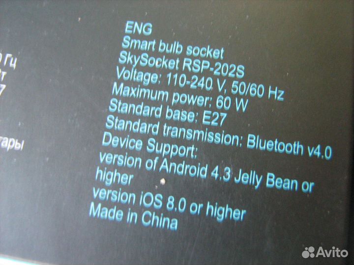 Умный цоколь Redmond RSP-202S E27 Bluetooth