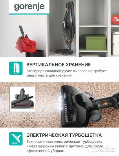 Новый беспроводной пылесос Gorenje SV144FBK