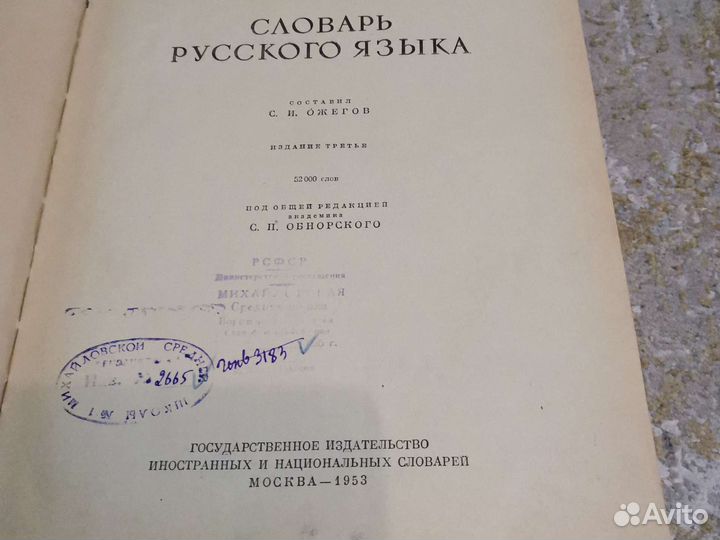 Советский энциклопедический словарь