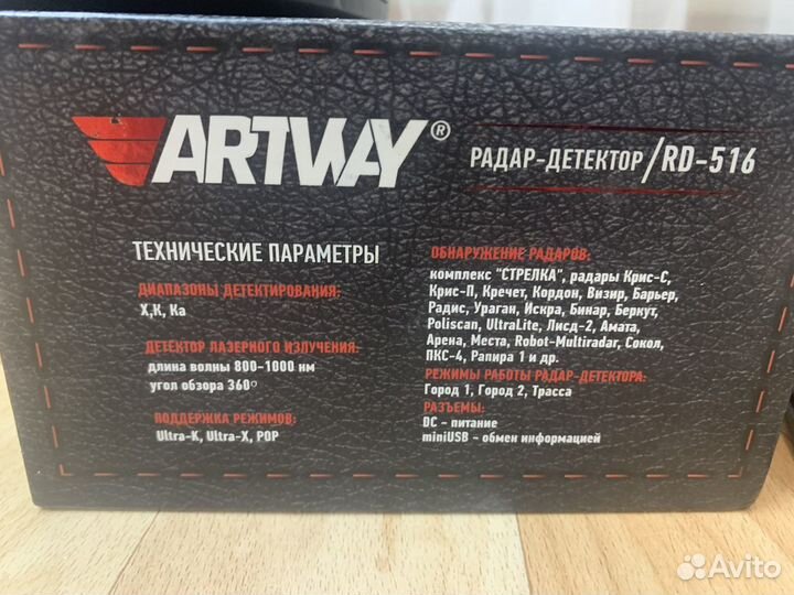 Радар детектор artway
