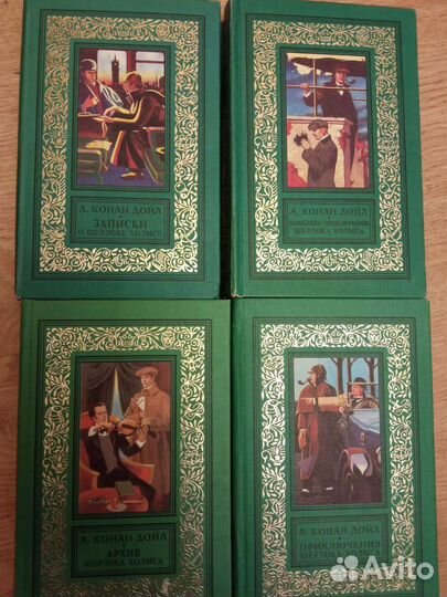 Артур Конан Дойл собрание сочинений Шерлоке Холмсе