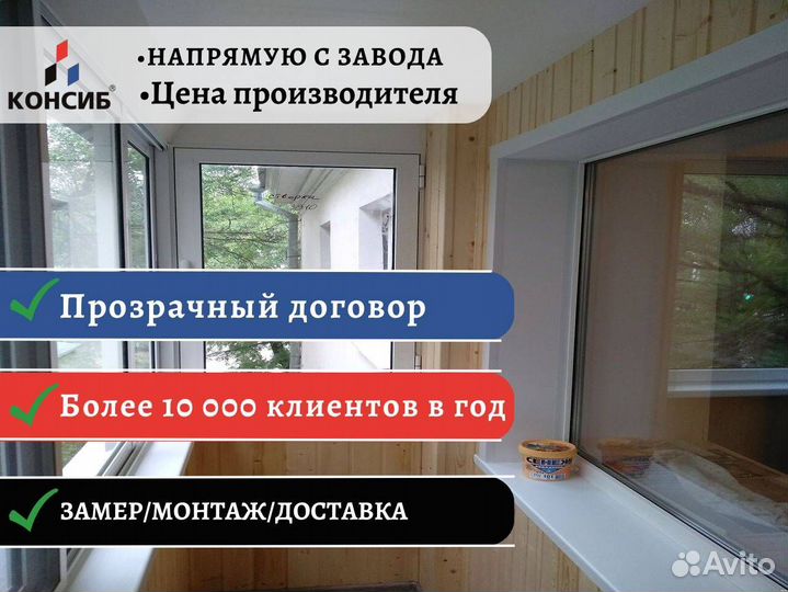 Пластиковые окна, остекление без предоплаты
