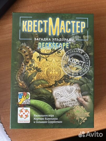 Настольная квест игра Эльдорадо