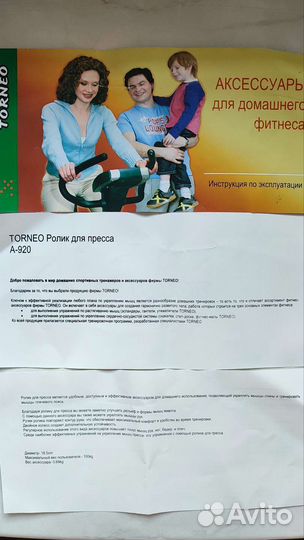 Ролик колесо для пресса