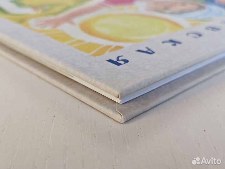 Мой папа волшебник С. Могилевская