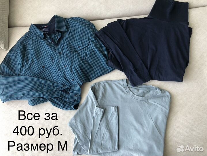 Мужская одежда пакетом