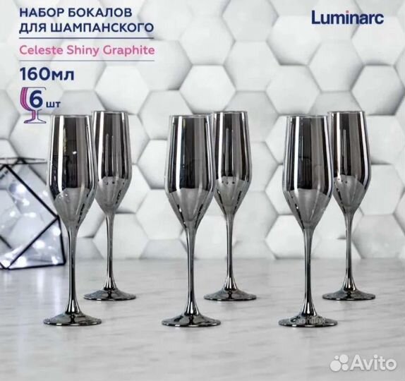Новый набор бокалов для шампанского Luminarc 6 шт