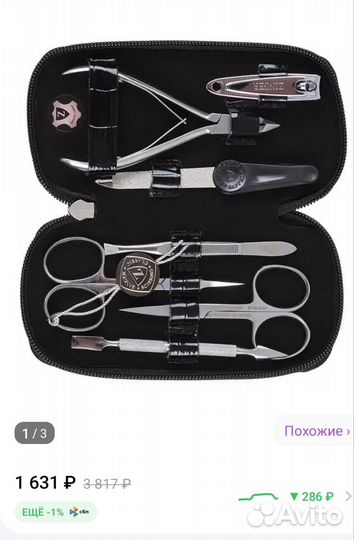 Маникюрный набор