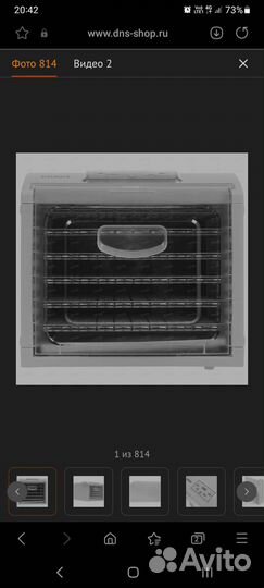 Сушилка для овощей и фруктов