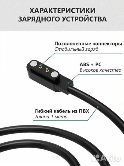 Кабель зарядки для часов Haylou / Xiaomi (60 см)