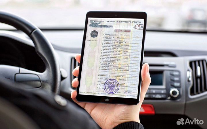 Регистрация изменений в конструкции Авто