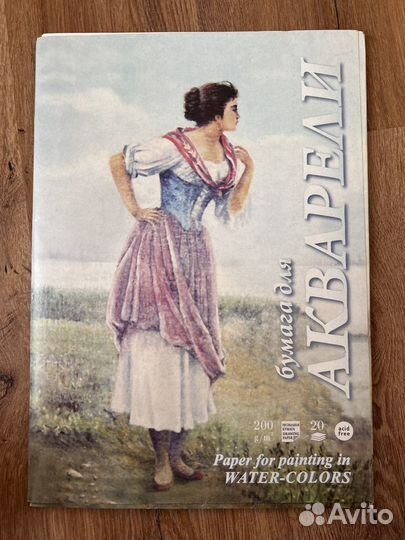 Бумага для акварели