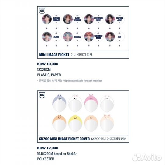 Мерч Стрэй Кидс Unveil 13