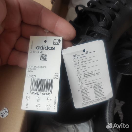 Футбольные бутсы adidas
