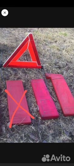 Знак аварийной остановки