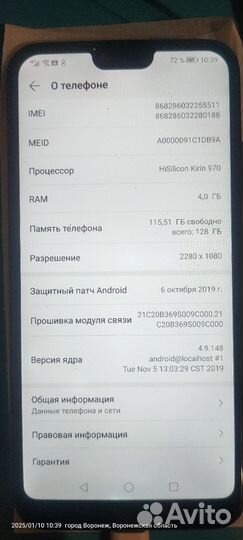 HONOR 10, 4/128 ГБ