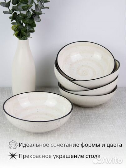 Набор обеденных глубоких тарелок 750 мл 6 шт