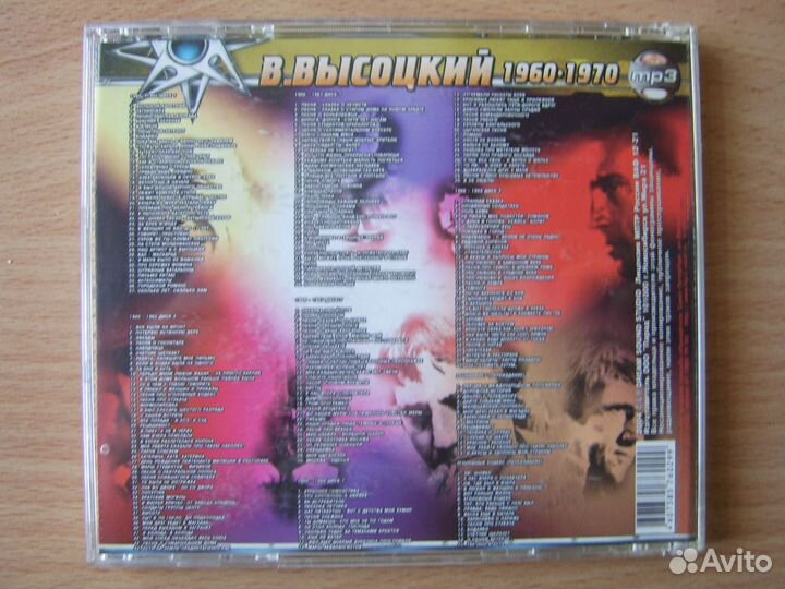 Высоцкий Вл. - Все Хиты - на CD формате MP3