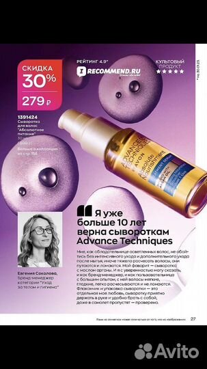 Парфюмерия 10 мл Avon