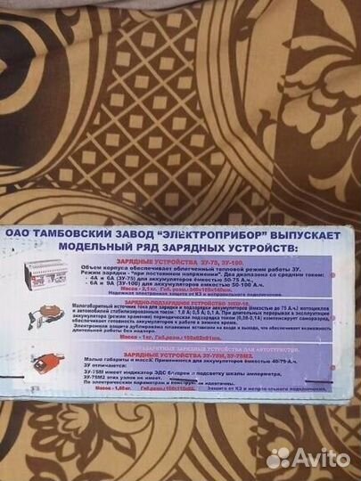 Зарядное устройство