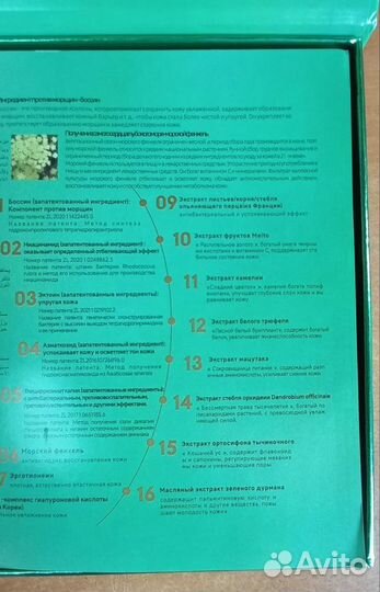 Новый проект Butilife. Проксилановая лифтинг маска