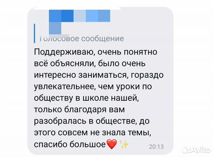 Репетитор по обществознанию и истории