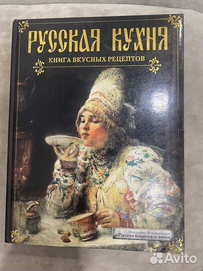 Книги кулинария