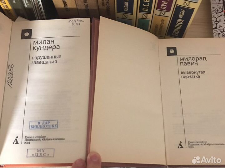 Павич Кундера Фробениус