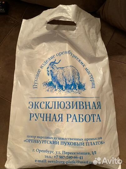 Оренбургский пуховый палантин новый