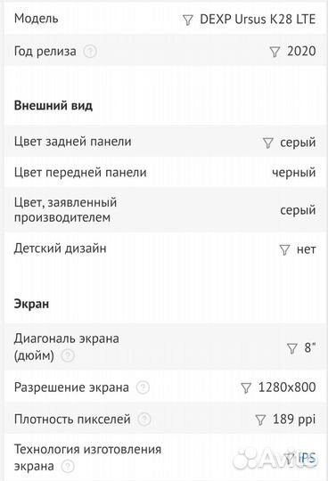 Планшет dexp ursus