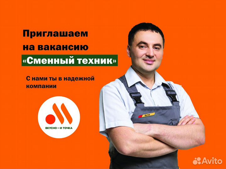 Техник 