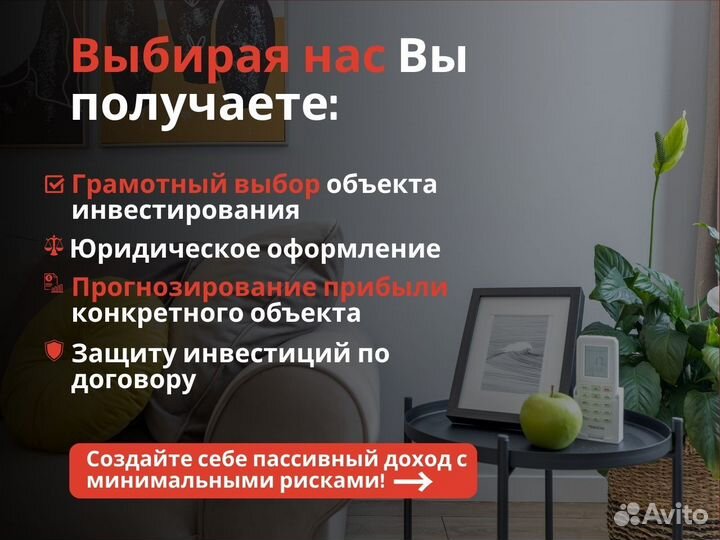 Инвестиции в недвижимость. Инвестиции в бизнес