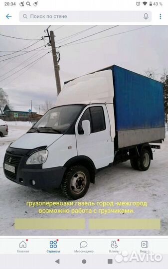 Грузоперевозки переезды газель