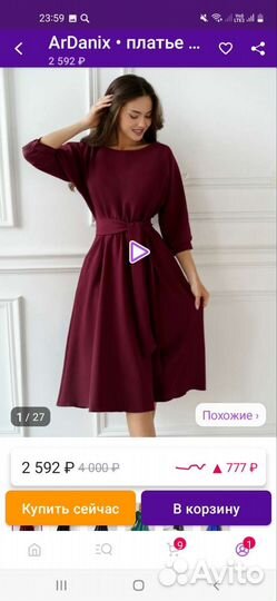 Вечернее платье 42 44