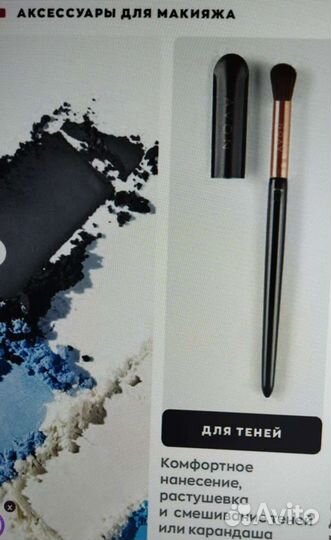 Кисть для теней, румян
