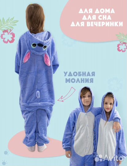 Пижама кингуруми